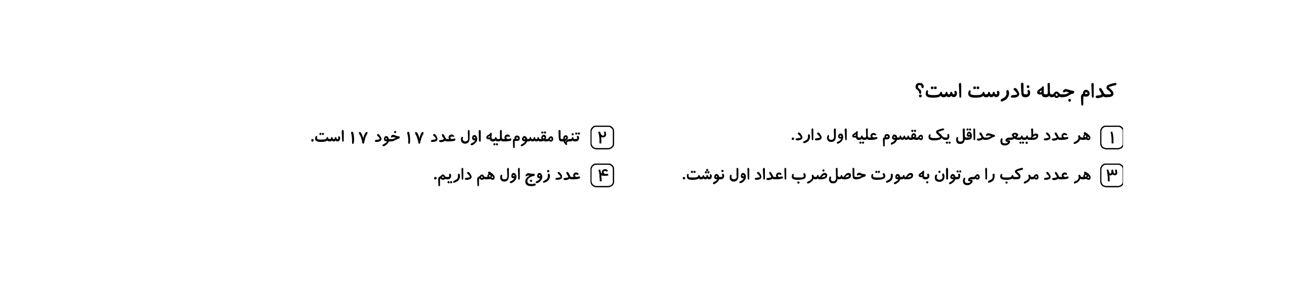 دریافت سوال 8