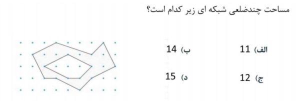 دریافت سوال 9