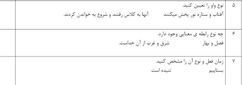 دریافت سوال 2