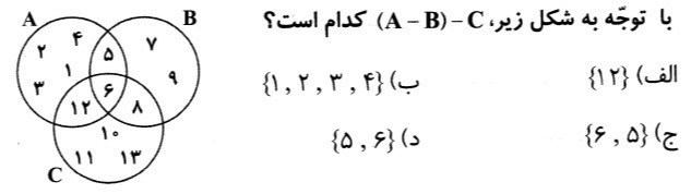 دریافت سوال 9