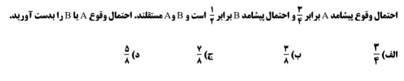 دریافت سوال 8