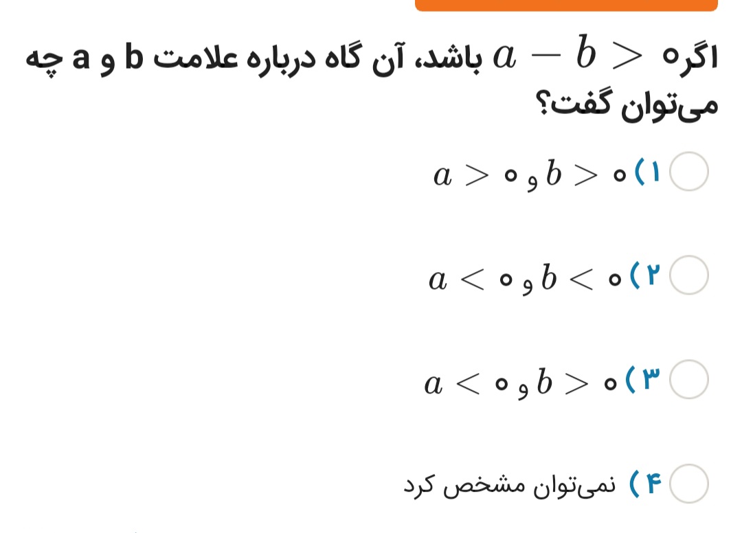 دریافت سوال 4