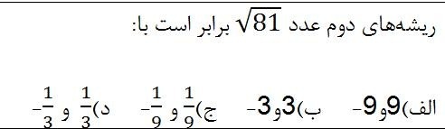 دریافت سوال 10