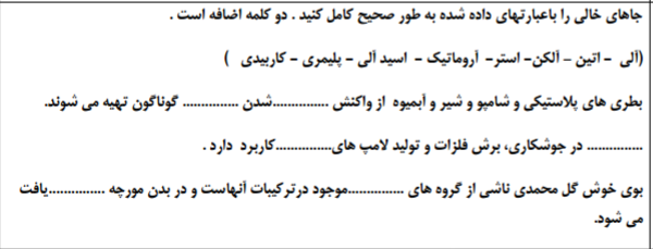 دریافت سوال 1