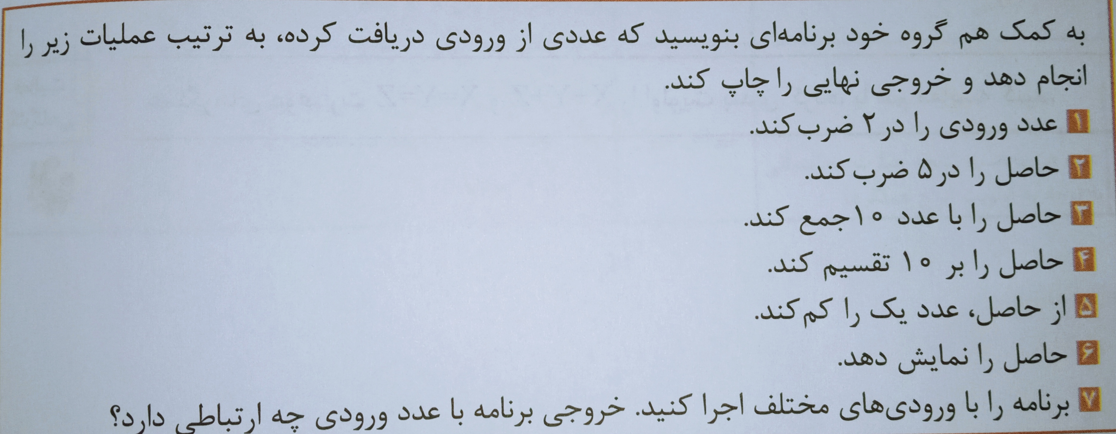 دریافت سوال 12