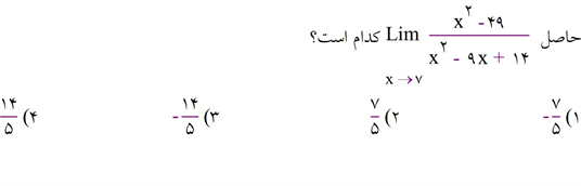 دریافت سوال 11