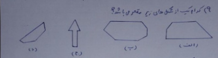 دریافت سوال 6