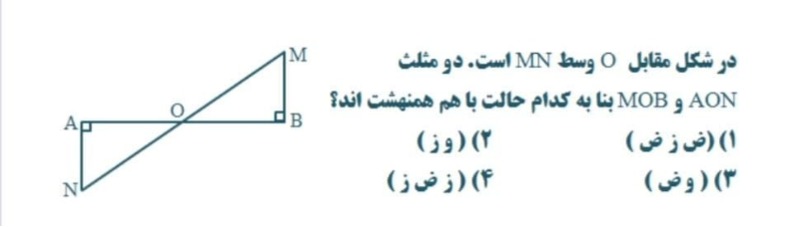 دریافت سوال 2