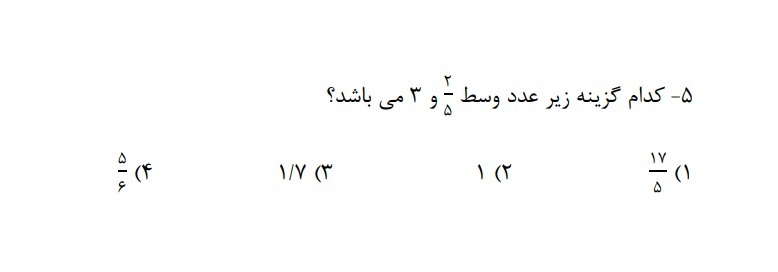 دریافت سوال 5