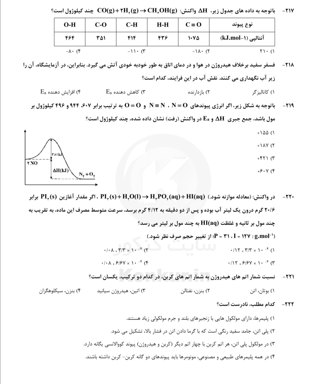 دریافت سوال 20