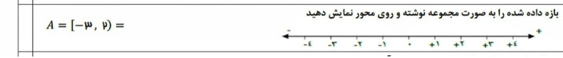 دریافت سوال 6