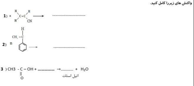 دریافت سوال 7