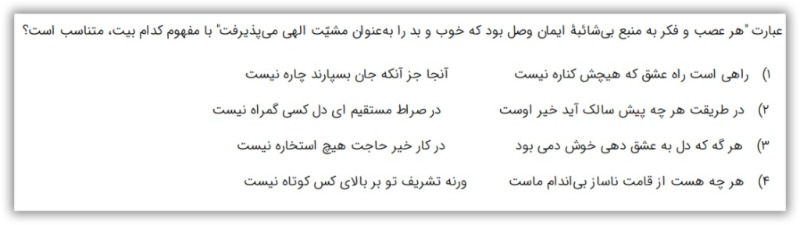 دریافت سوال 29