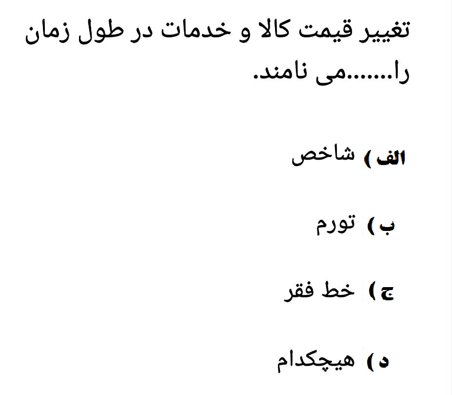 دریافت سوال 4