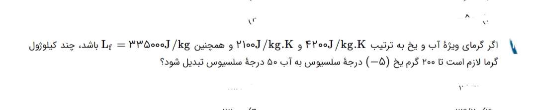 دریافت سوال 15