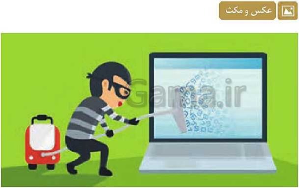 دریافت سوال 18