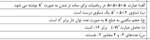 دریافت سوال 14