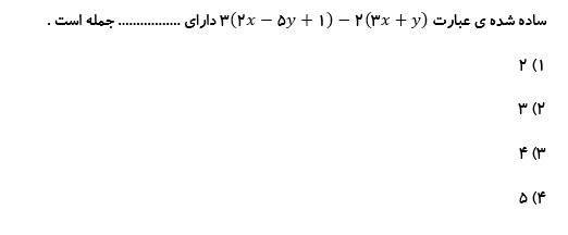 دریافت سوال 20