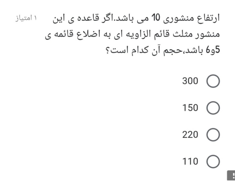 دریافت سوال 6