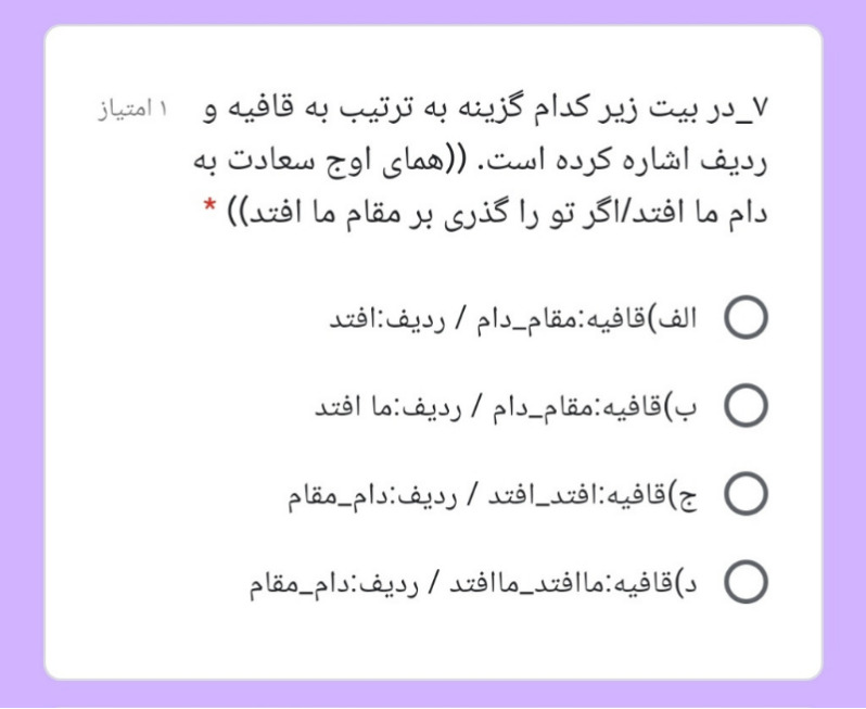 دریافت سوال 8