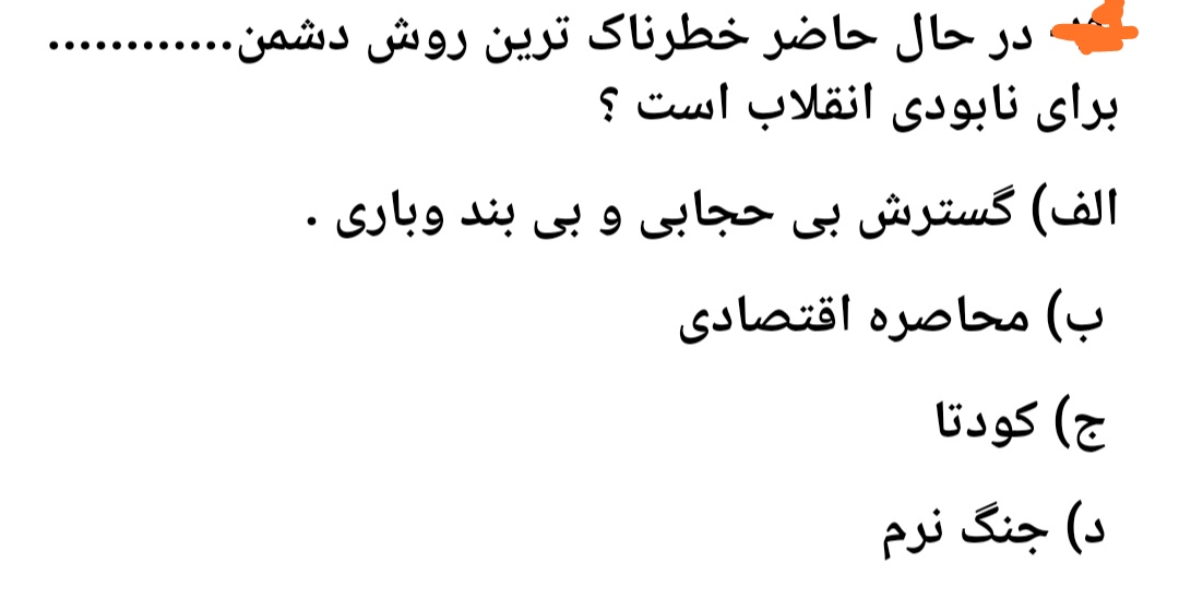 دریافت سوال 10