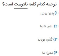 دریافت سوال 10