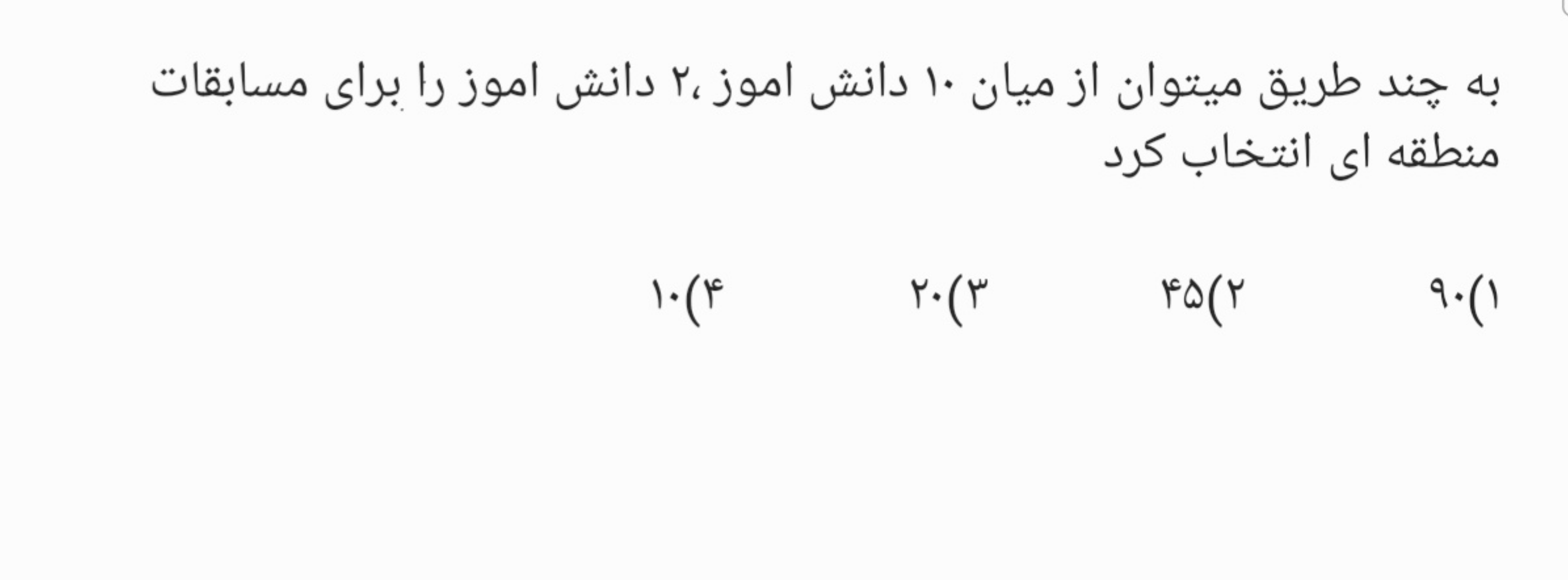 دریافت سوال 5