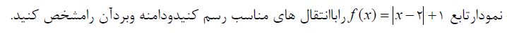 دریافت سوال 7