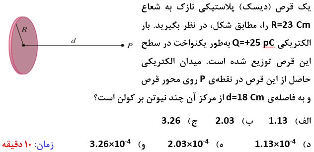 دریافت سوال 7