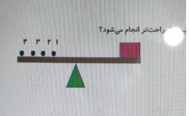 دریافت سوال 4