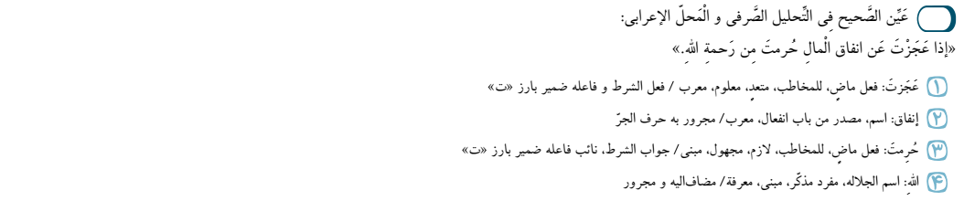 دریافت سوال 40