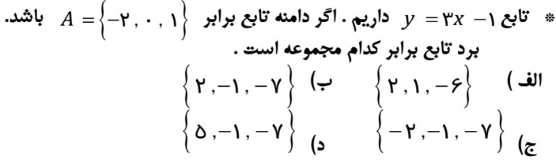 دریافت سوال 4