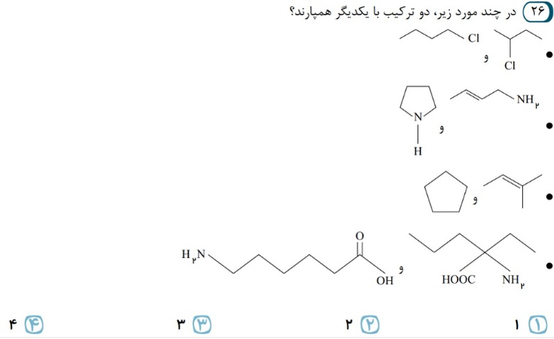 دریافت سوال 26