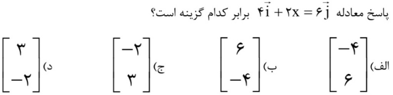 دریافت سوال 41