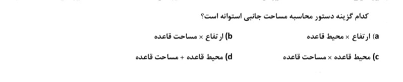 دریافت سوال 22