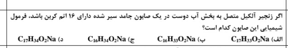 دریافت سوال 5