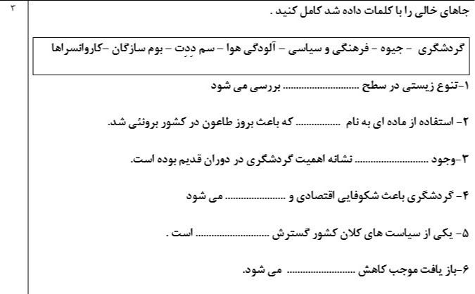 دریافت سوال 4