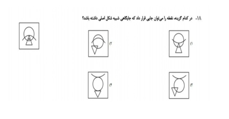 دریافت سوال 18