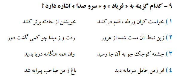 دریافت سوال 9