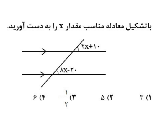 دریافت سوال 4