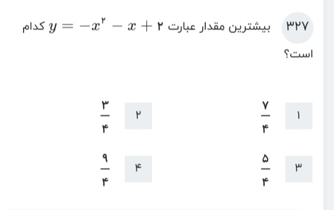 دریافت سوال 3