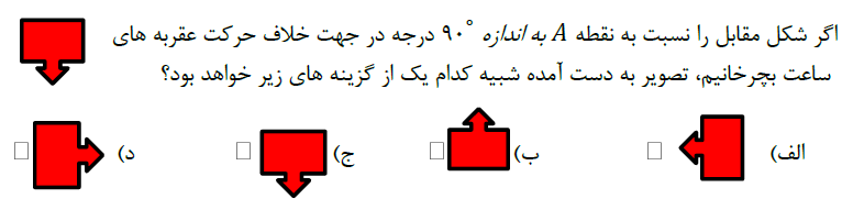 دریافت سوال 12