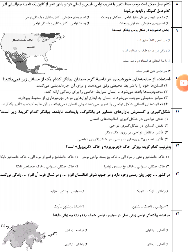 دریافت سوال 2