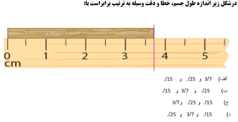 دریافت سوال 12