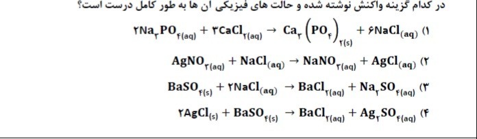 دریافت سوال 15