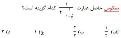 دریافت سوال 1