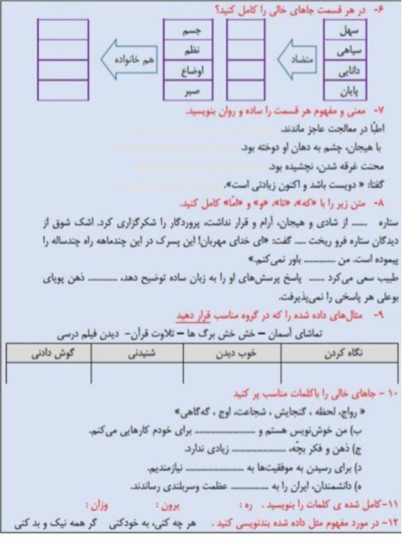 دریافت سوال 2