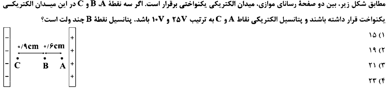 دریافت سوال 14