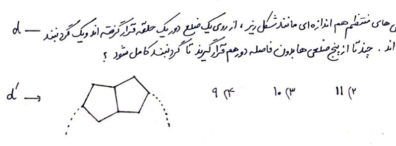 دریافت سوال 10