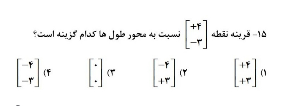 دریافت سوال 15